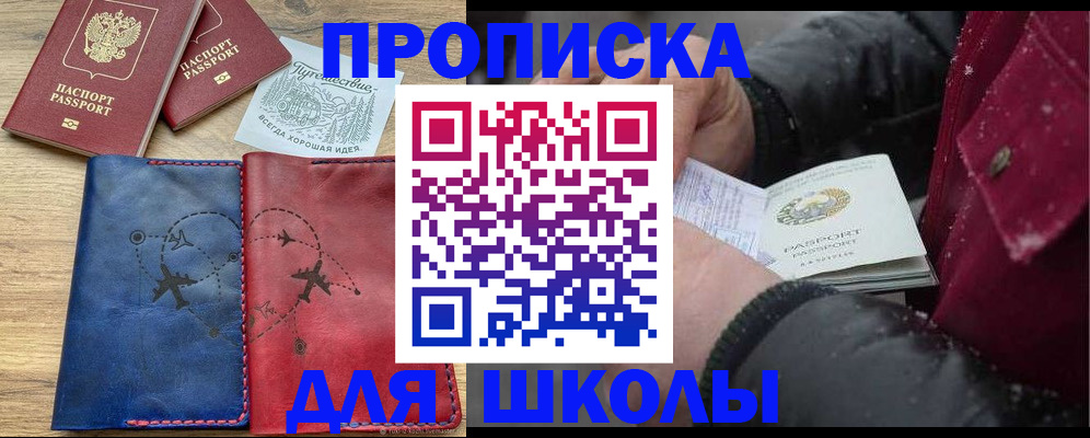 прописка для работы в Карпинске
