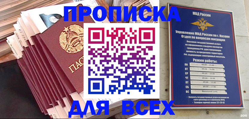 временная регистрация недорого в Карпинске