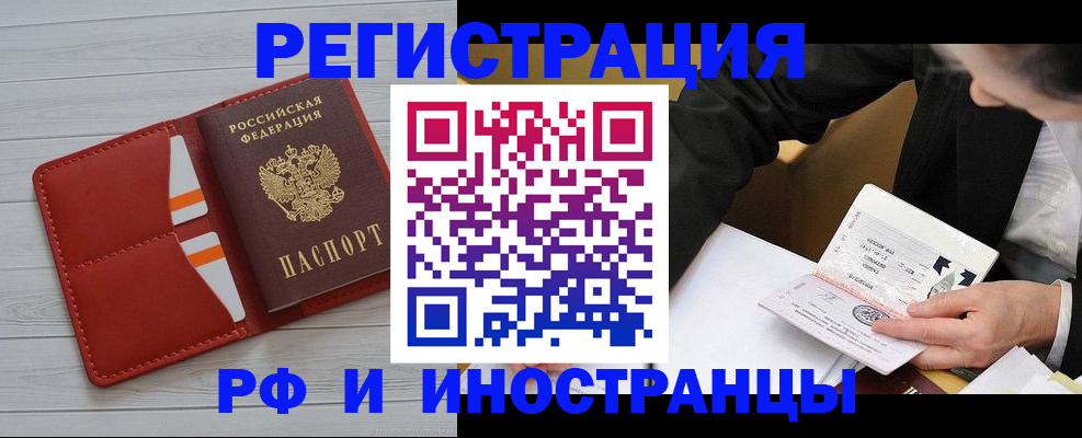 временная регистрация для всех в Карпинске