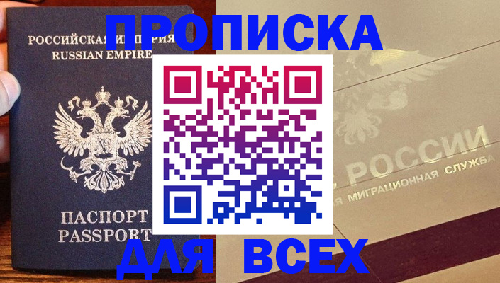 временная регистрация поиск в Карпинске