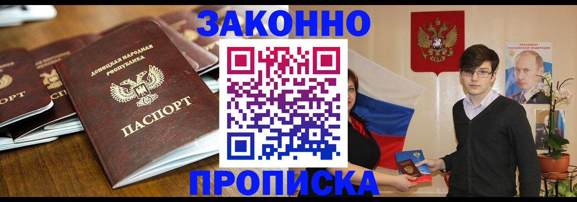прописка 2025 в Карпинске